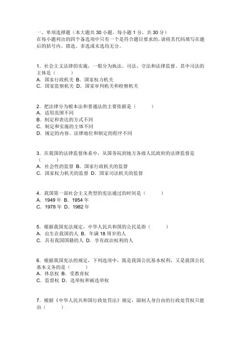 毛概试题 加答案