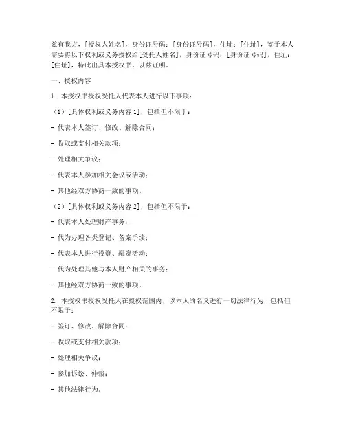 授权书认证