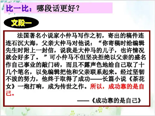 高考作文写作指导%A会分析事例论据PPT精品课件