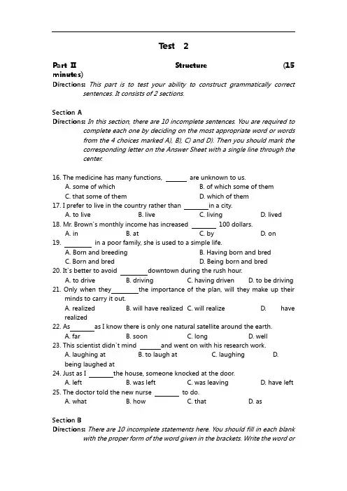 高等学校英语应用能力考试A级模拟试题(卷)2(附答案解析)