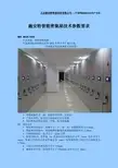 档案馆智能密集架控制系统及参数要求
