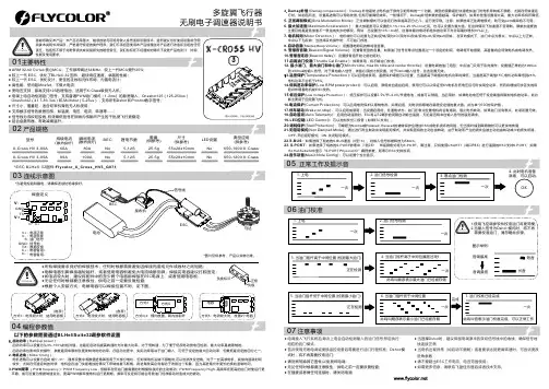 50A 6S BLHeli-32 ESC 无刷电子调速器说明书