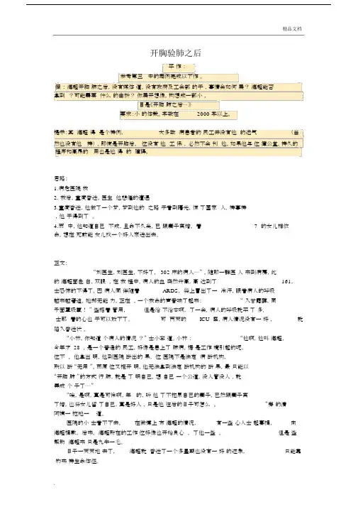 关于社会保障学平时作业.docx