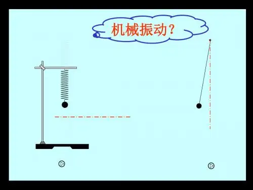 教科版高中物理选修3-4  2..1机械波的形成和传播 (共29张PPT)