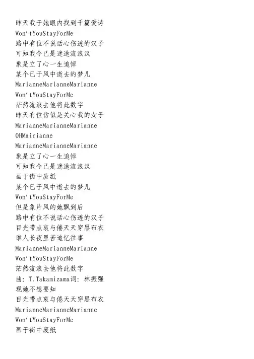 《一你就象弥漫在我心底的梦清漪》歌词   — 谭咏麟