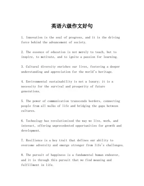 英语六级作文好句