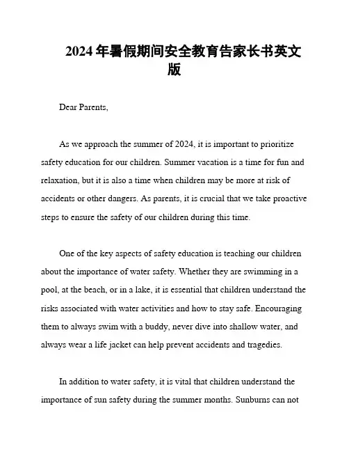 2024年暑假期间安全教育告家长书英文版