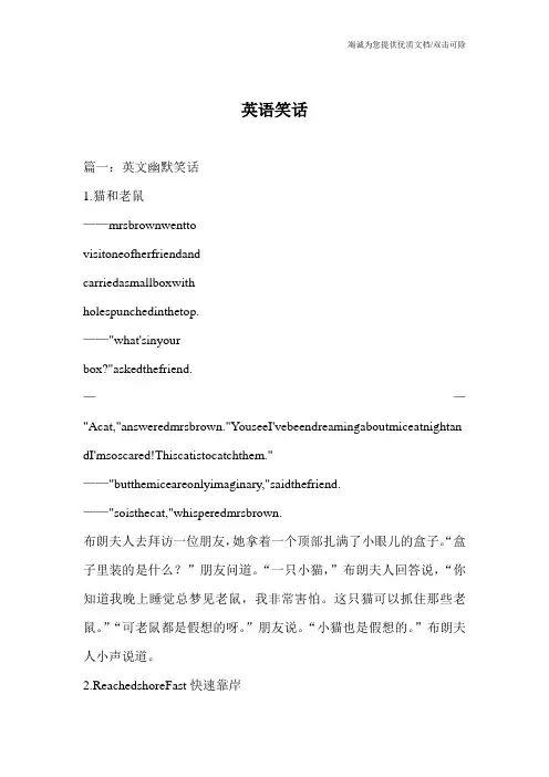 英语笑话