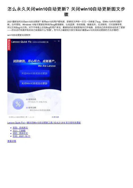 怎么永久关闭win10自动更新？关闭win10自动更新图文步骤