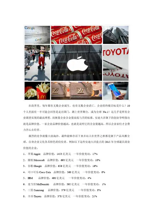 2015年含金量最高品牌安迪大洋盘点