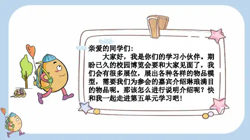 统编版五年级上册语文《 太阳》【新课标版】PPT课件(完整版)