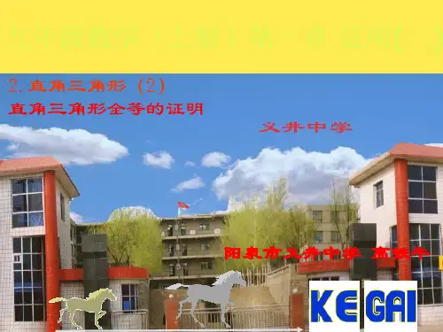 九年级数学(上册)第一章