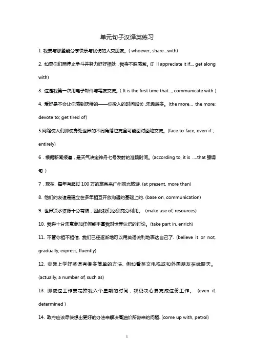 高考汉译英练习