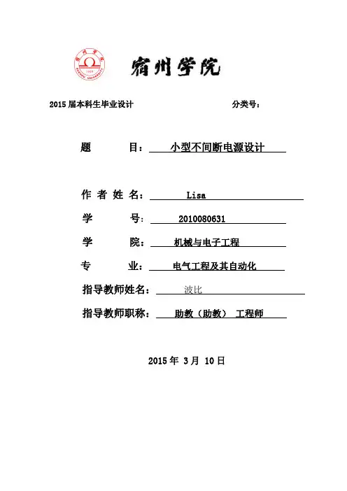 论文格式样本