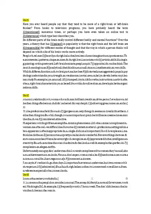 新视野大学英语4(第三版)读写教程banked-cloze的答案及文章