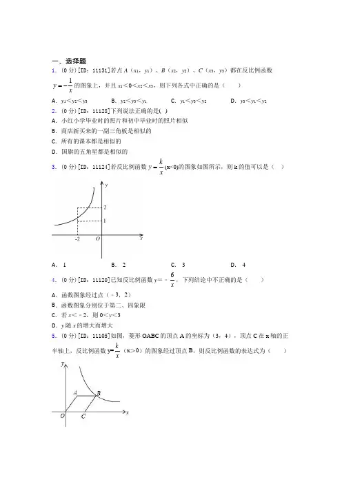 青岛格兰德中学初中数学九年级下期中经典练习(答案解析)