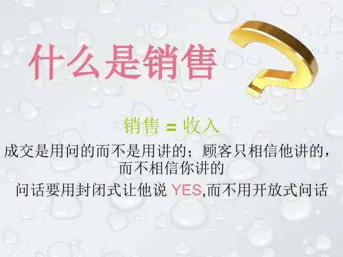成交PPT