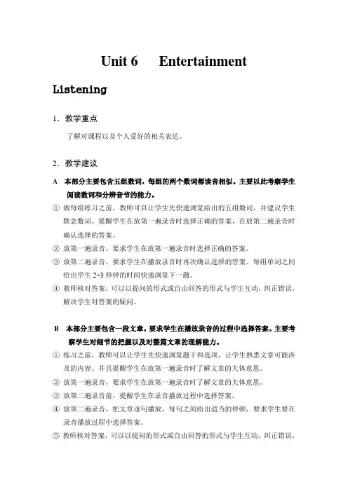 中职英语第三册—Unit 6  Entertainment