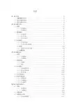 基于android系统的个人记账系统设计