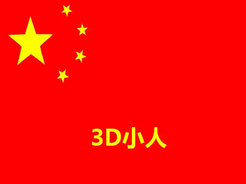office办公软件珍藏-商务3D小人图片素材