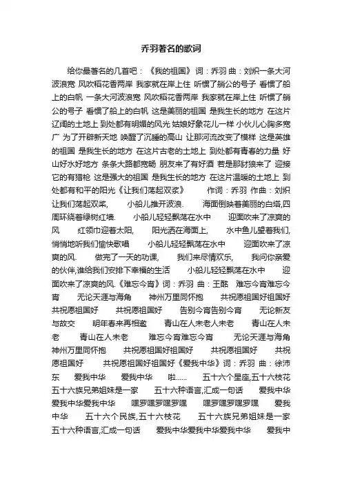 乔羽著名的歌词