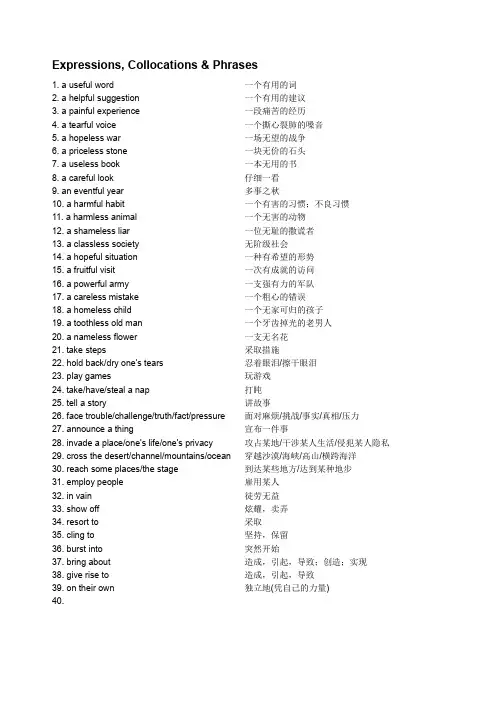 现代大学英语精读1 Unit1知识点汇总