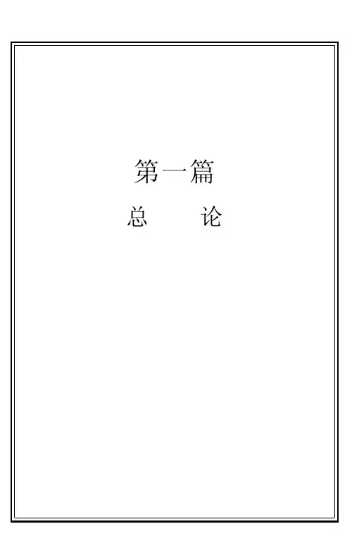 油脂工业的发展历程.pdf