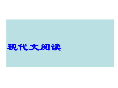 理解文中重要句子含义(课件)