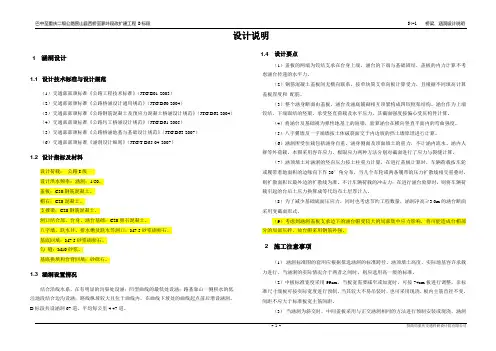S4-1 涵洞说明(D标)