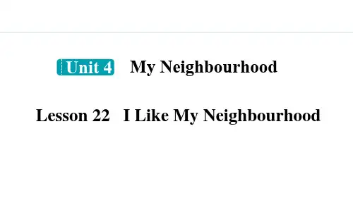 《I Like My Neighbourhood》My Neighbourhood PPT精品课件