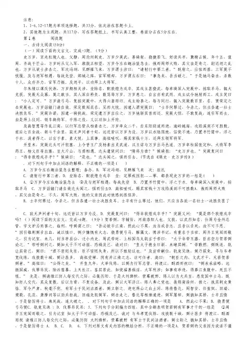 河北省衡水中学高二下学期一调考试语文试题(无答案).pdf
