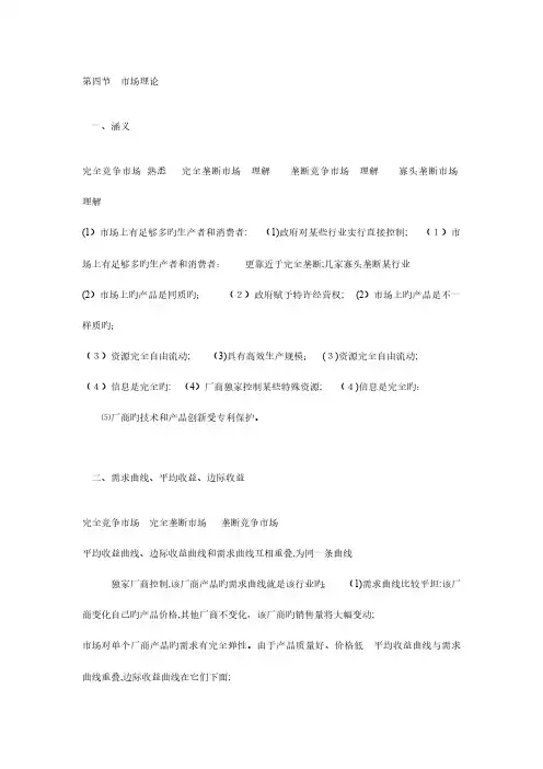 2023年房地产估价师考试必备相关知识重点讲解