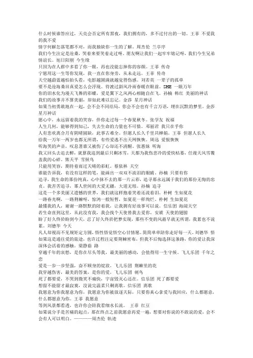 歌词