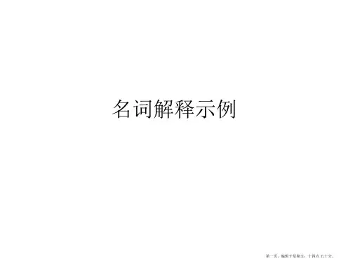 生产运作管理复习大纲