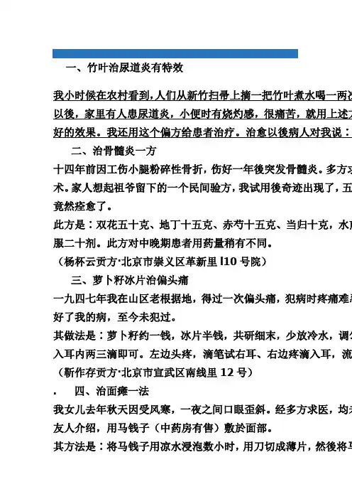 经验方