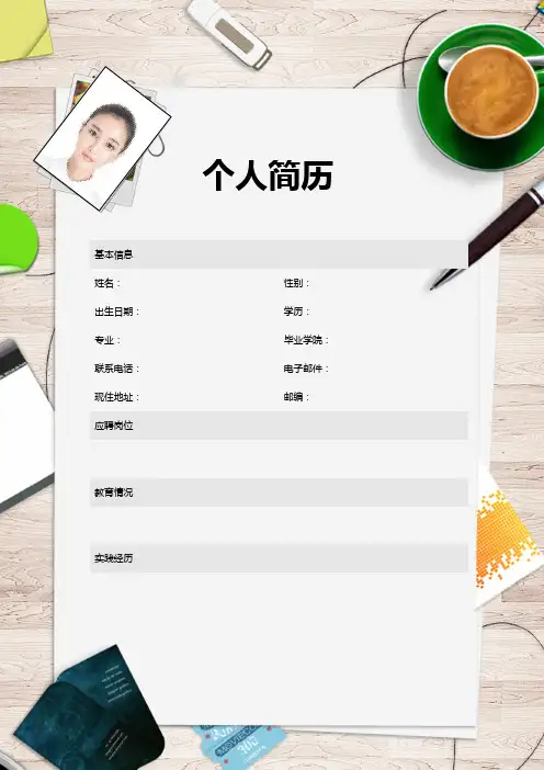 动力工程及工程热物理专业简历模板(模板可编辑)179