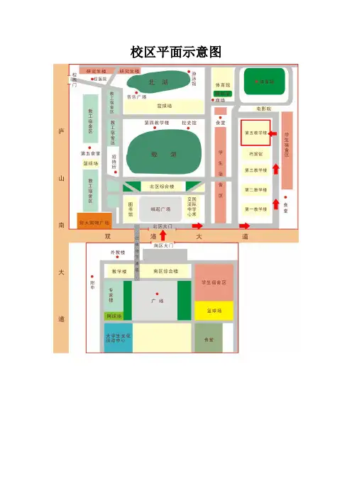 校区平面示意图.doc