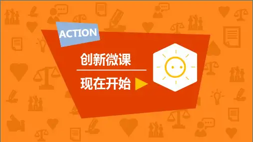 人教新目标九年级英语全一册Unit 1 So that 与so….that的用法 (共18张PPT)