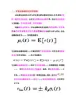 动态测试误差的评定指标