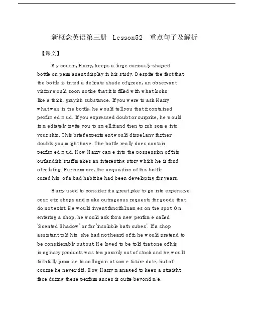 新概念英语第三册Lesson52重点句子及解析.doc