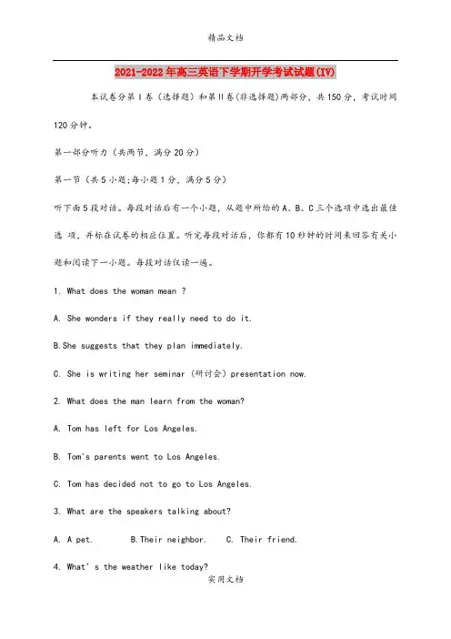 2021-2022年高三英语下学期开学考试试题(IV)