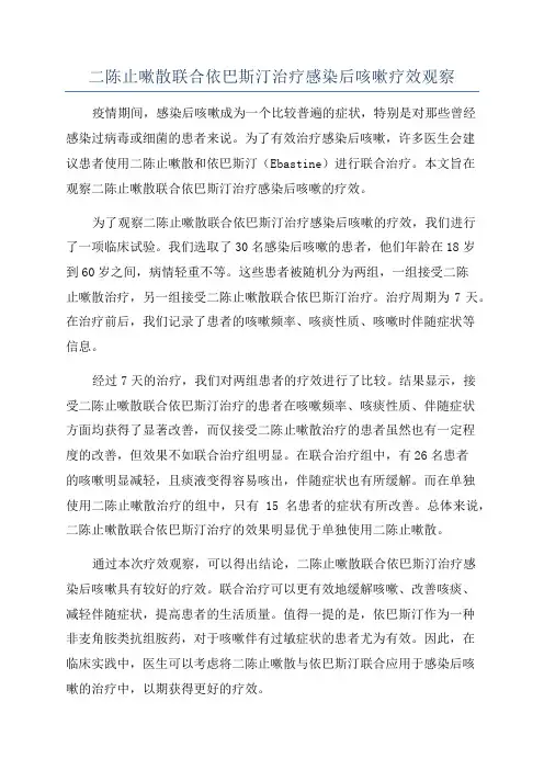 云克地功效及临床运用