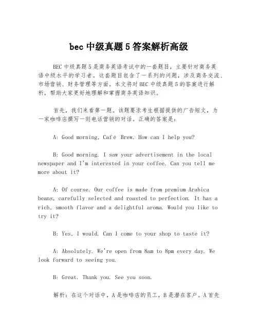 bec中级真题5答案解析高级