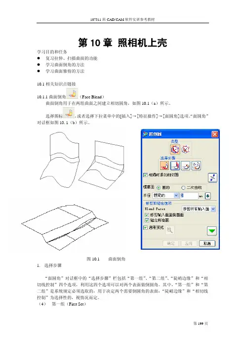 ug 4.0 教程