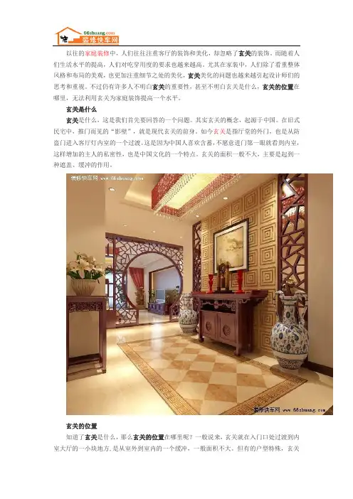 玄关是什么 玄关的位置在哪里