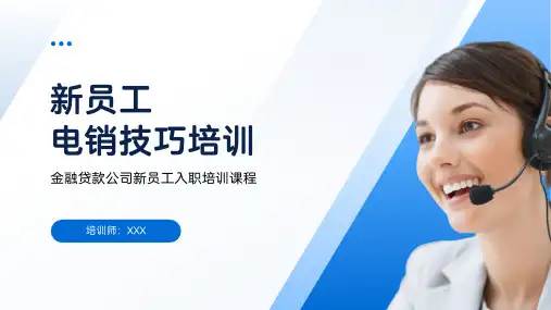 18页银行贷款新员工培训课程电销技巧培训PPT模板