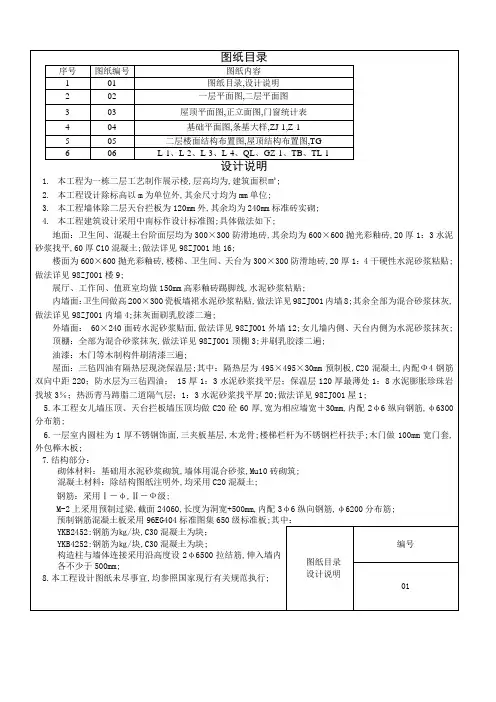 工程量清单计价实例含图纸