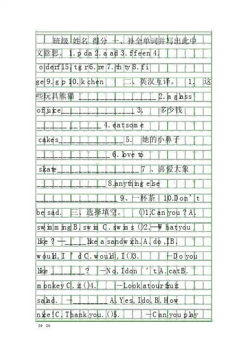 2014新版4A四年级英语上册期末练习题含答案