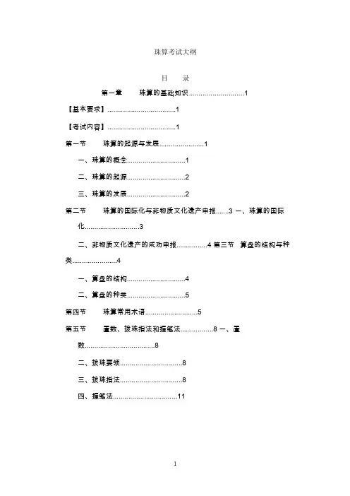 采用固定个位法时确定被乘数首位数...