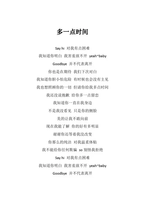 汪苏泷《多一点时间》歌词(专辑：弗斯特)